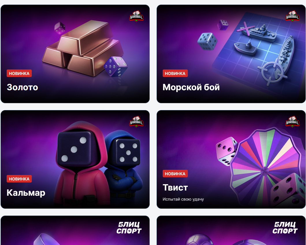 Ігри 24-7 у БК Fonbet - морський бій пенальті буліти фортуна ринг