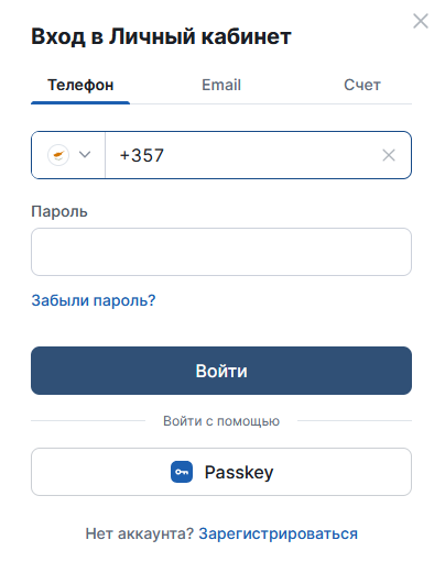 Вхід на сайт Фонбет за номером телефону з полем для введення мобільного номера та підтвердженням авторизації