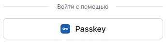 Вхід на платформу Fonbet через passkey із безпечним підтвердженням особи на пристрої без використання стандартного пароля