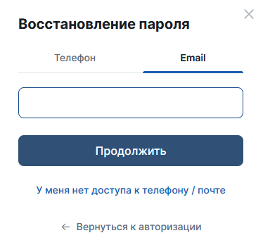 Форма відновлення пароля в БК Фонбет для скидання доступу до акаунта через підтвердження даних користувача